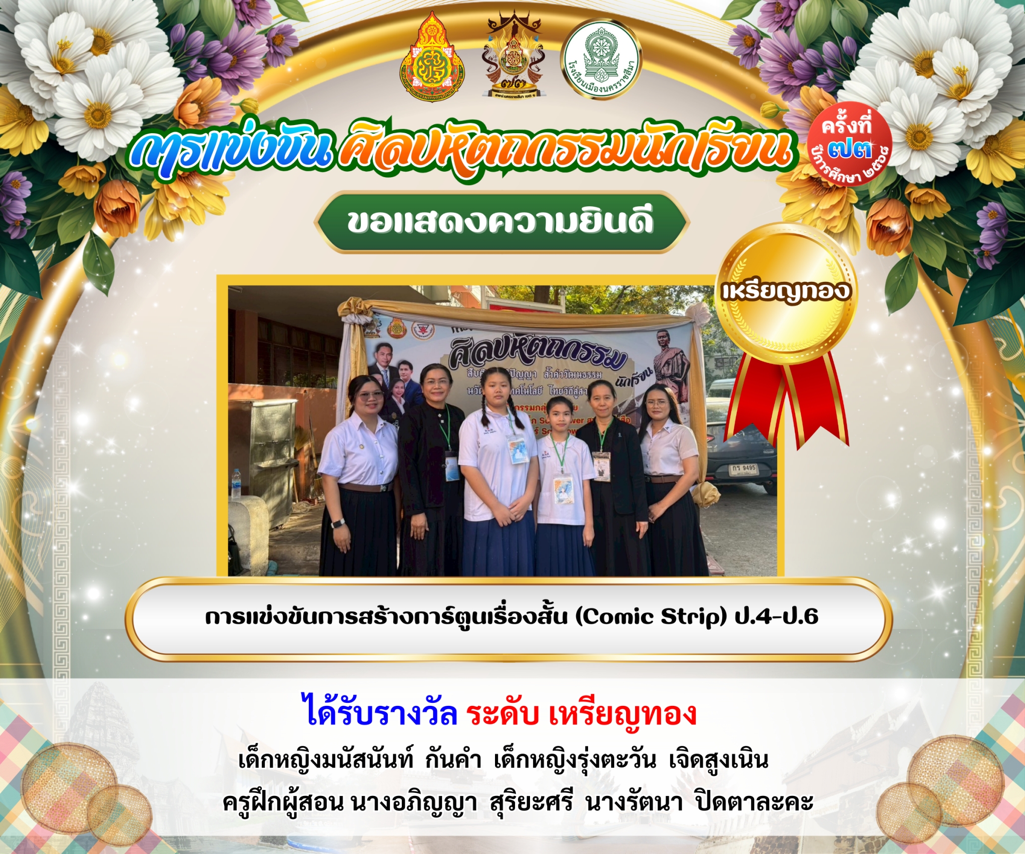 ภาพ 23