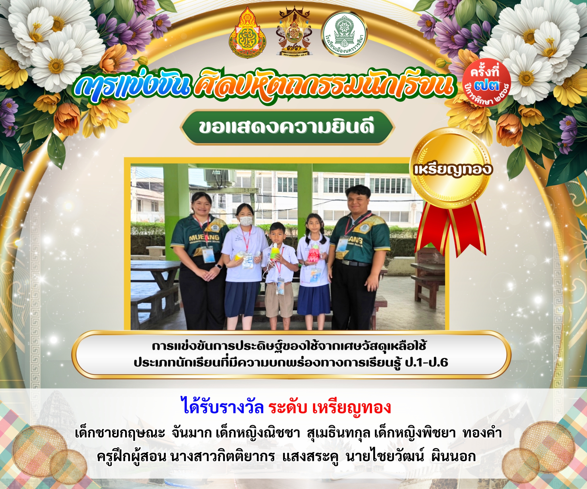 ภาพ 26