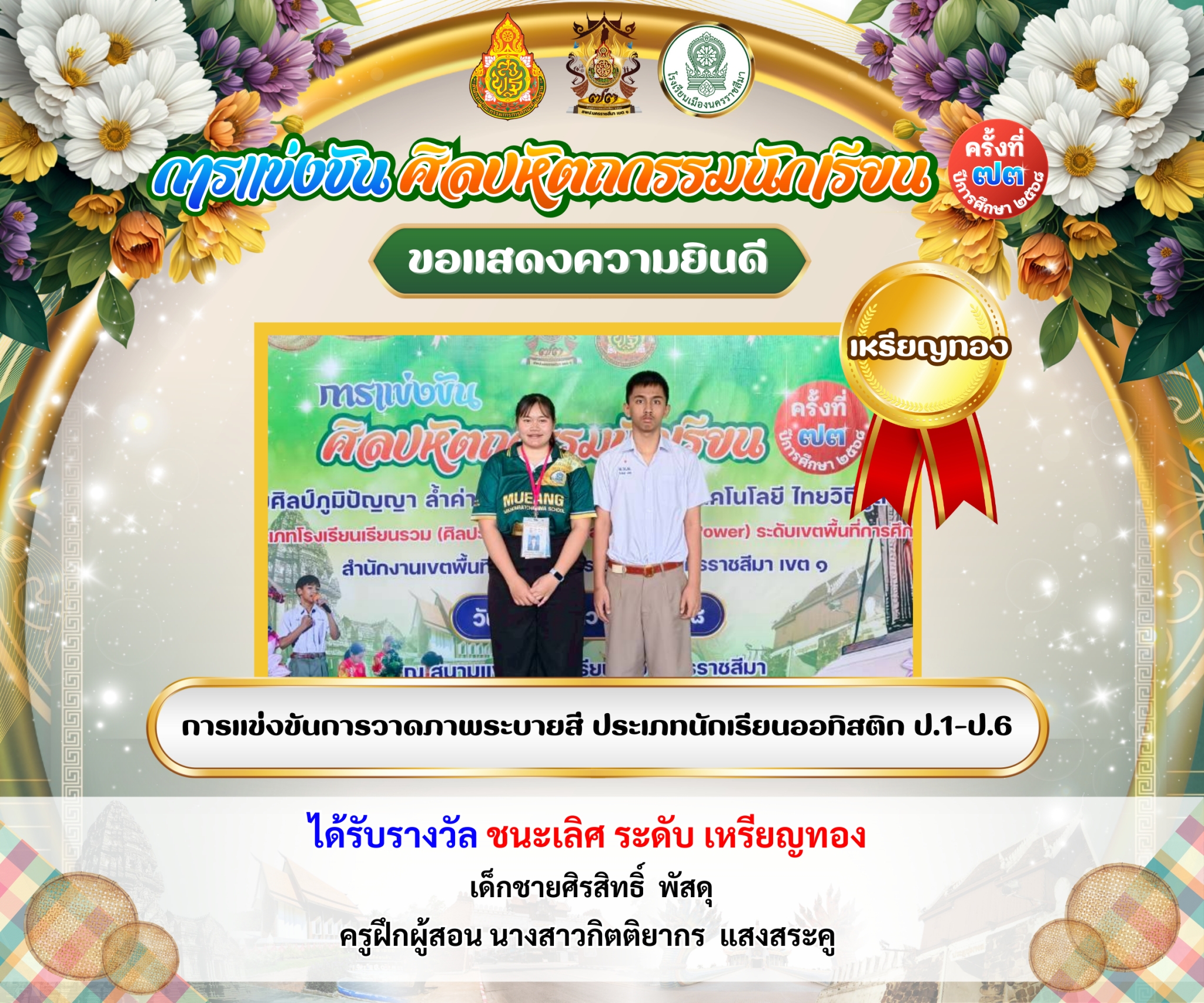 ภาพ 27