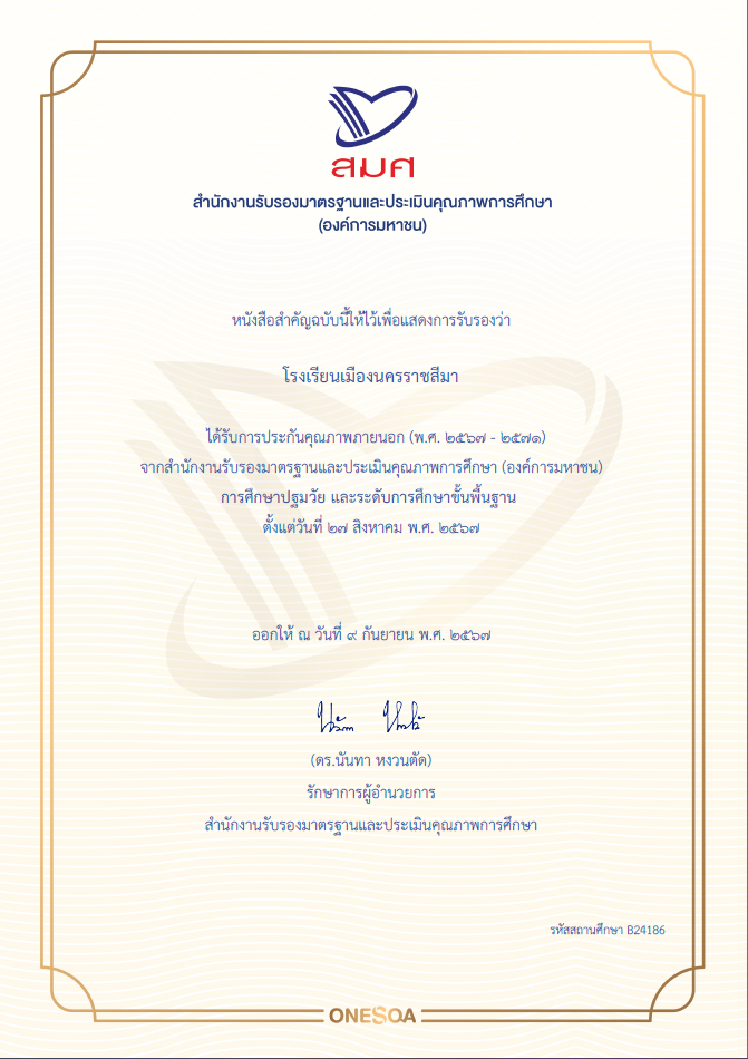 ภาพกิจกรรมโรงเรียน