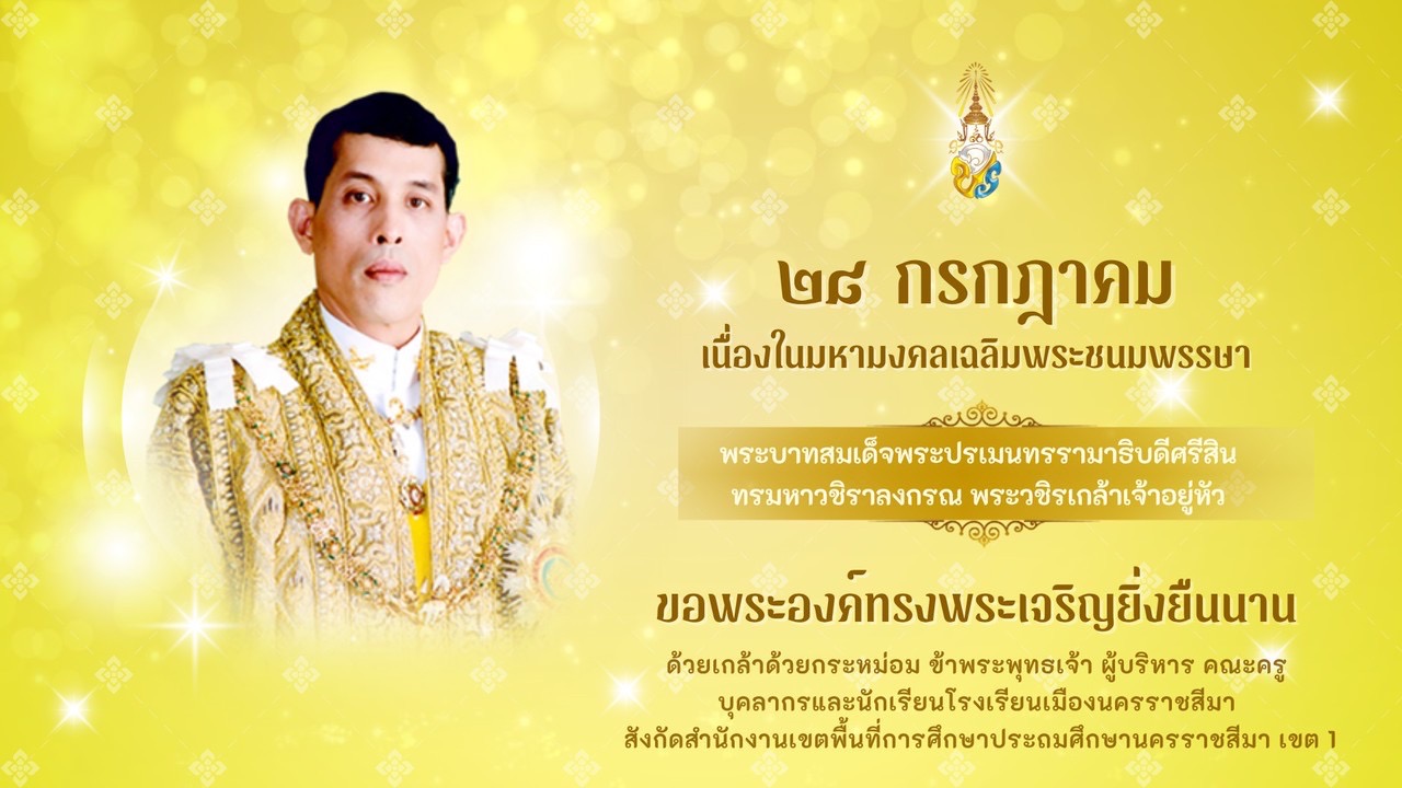 พระบรมฉายาลักษณ์