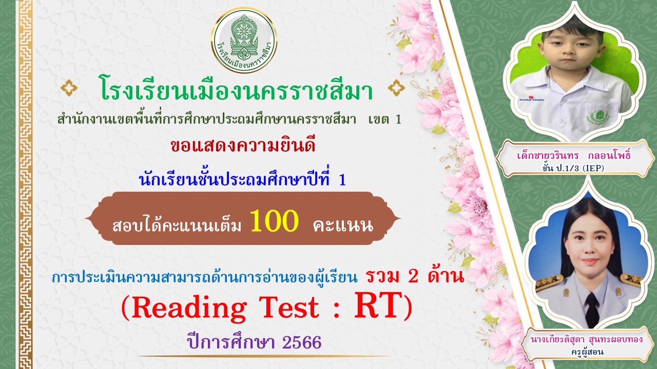 RT 2566