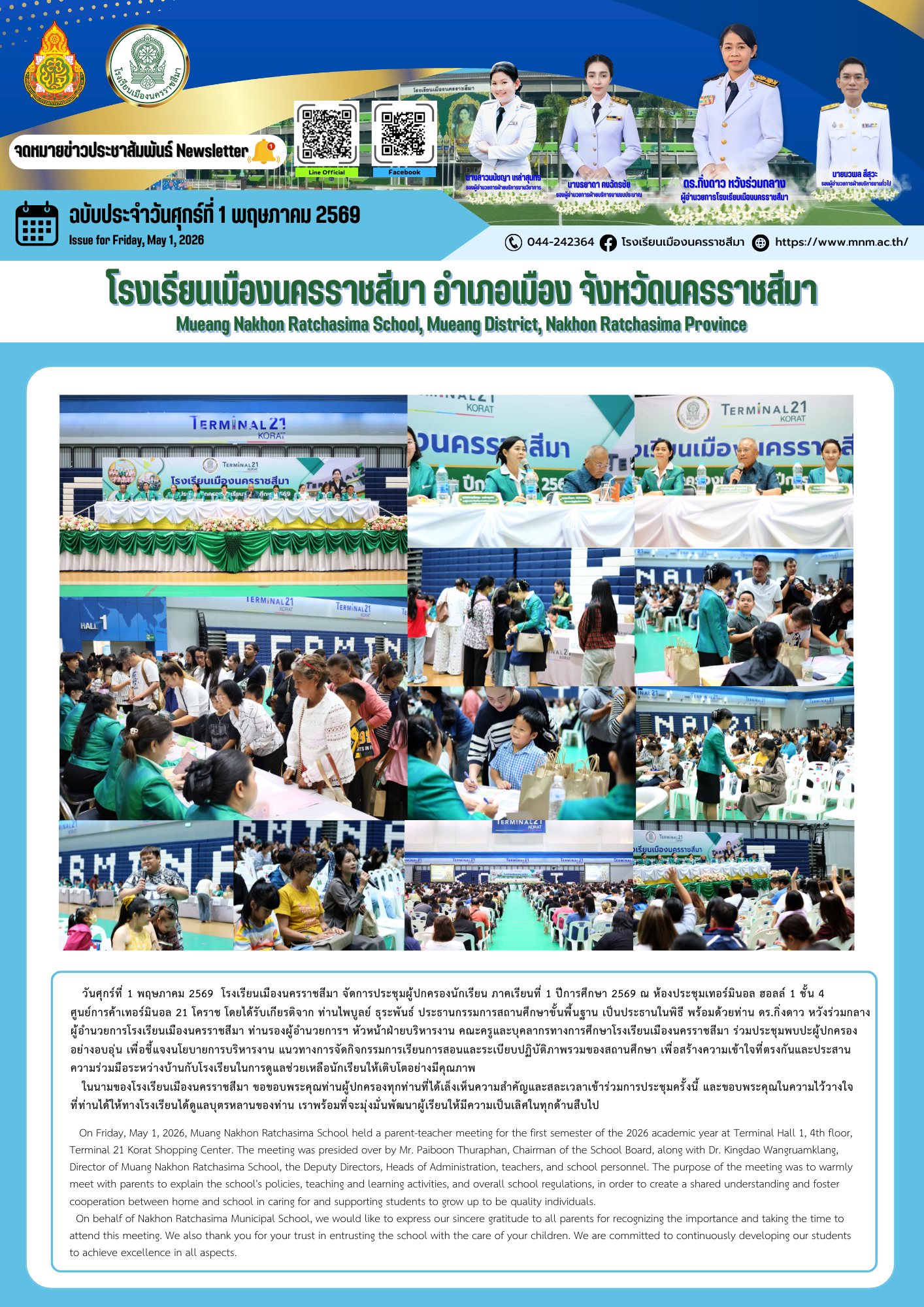 พฤษภาคม